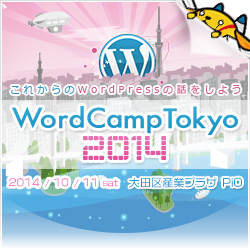 WordCamp Tokyo 2014